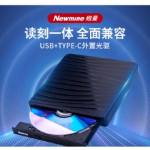纽曼移动光驱