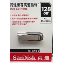 闪迪U盘128G 