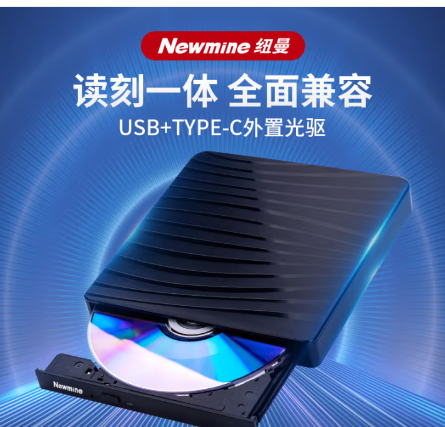 移动光驱.png
